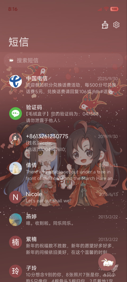 魔道祖师动画 马年 screenshot