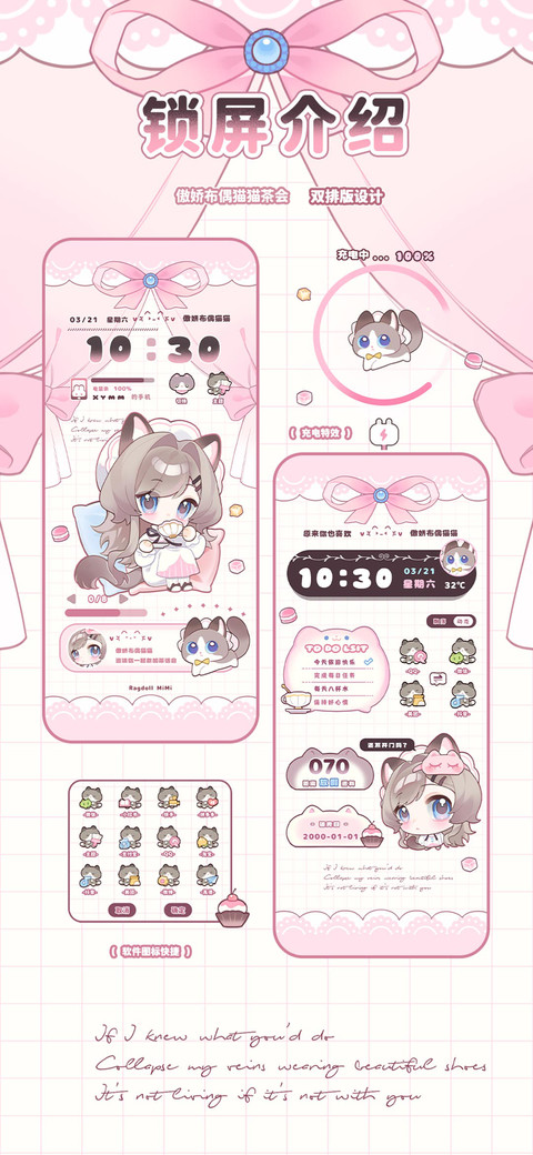 傲娇布偶猫猫茶会 screenshot