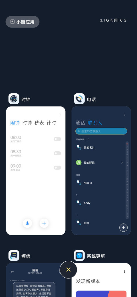 科技太空Robot screenshot