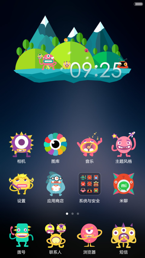 疯狂的小怪兽 screenshot
