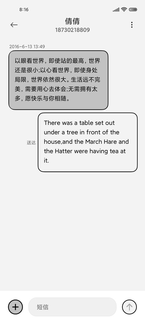 二次元 自我取暖 screenshot