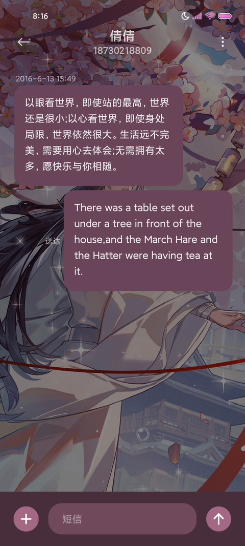 天官赐福动画花满楼 screenshot