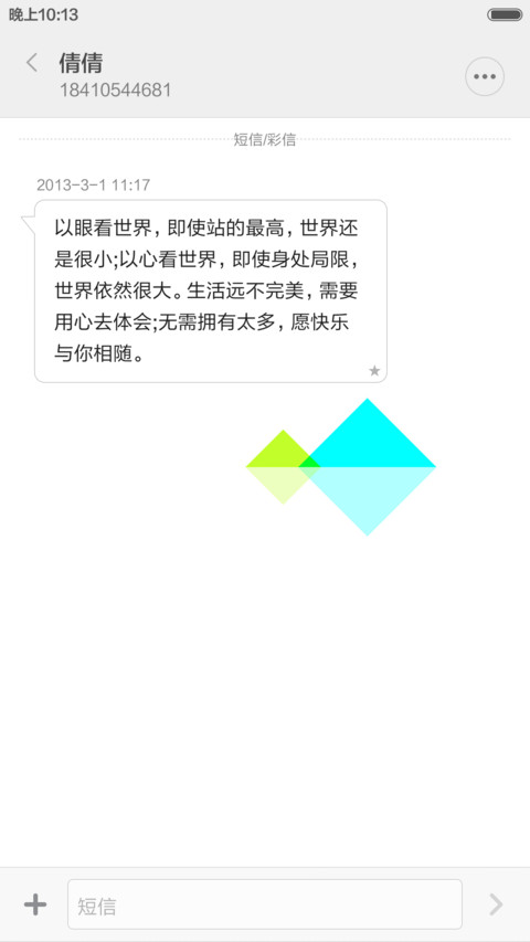 简夕 screenshot