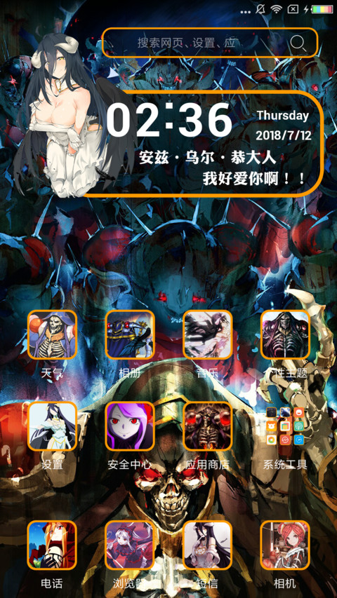 骨王Overload screenshot