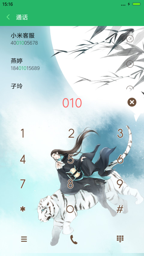 【多锁屏】云落水起君不离【漫漫漫画】 screenshot