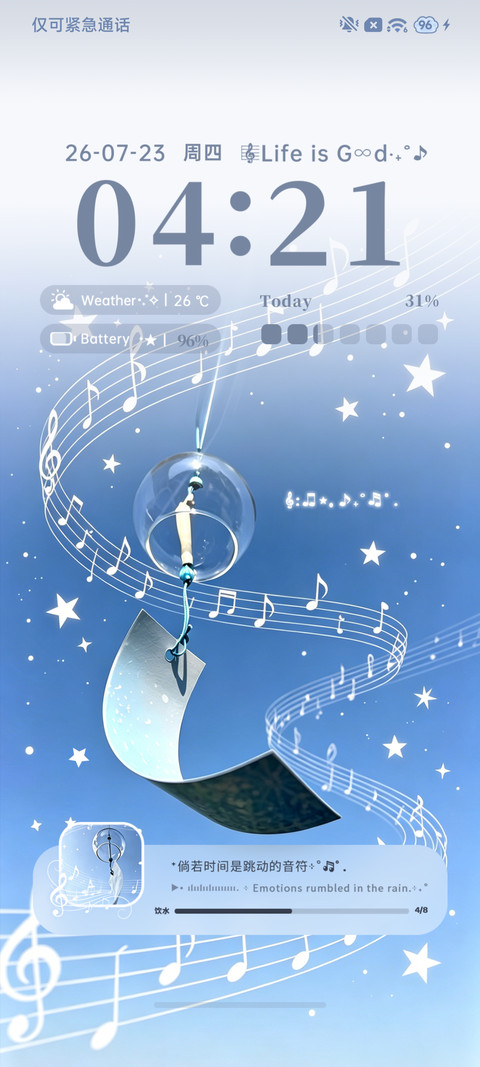 自定义 天空的旋律 screenshot