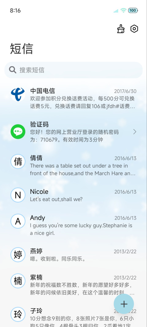 光栅雪花雪落的声音 screenshot