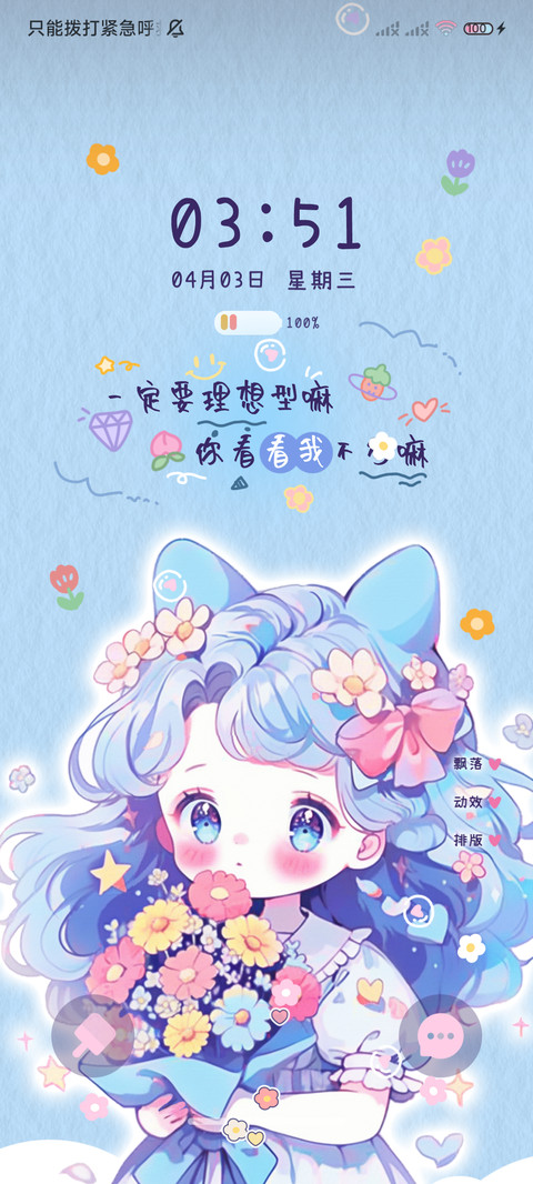 蔚蓝少女 可爱多图 screenshot