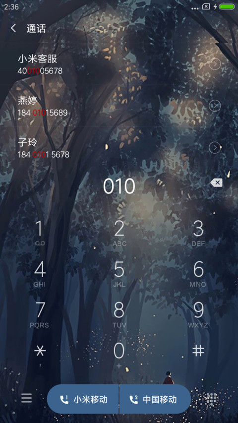 暗夜星辰 screenshot