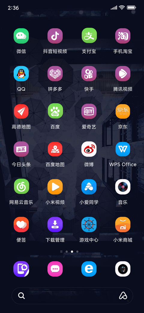 安静城市 screenshot