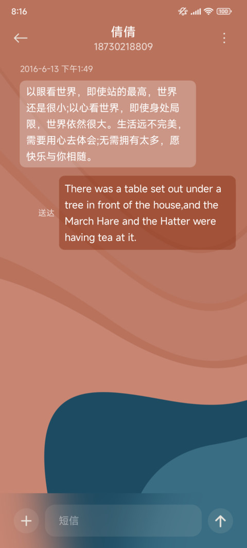 跃动 screenshot