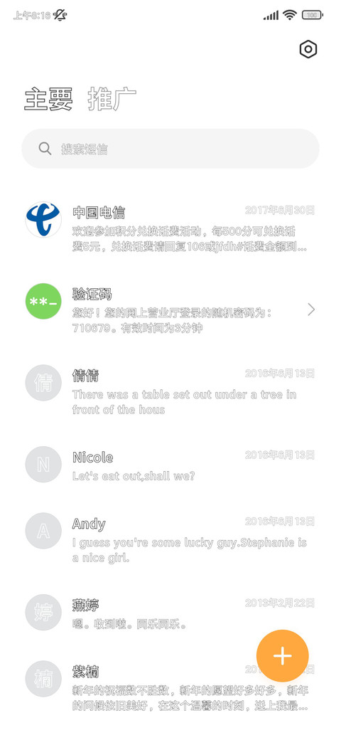 防窥空心菜黑体 screenshot
