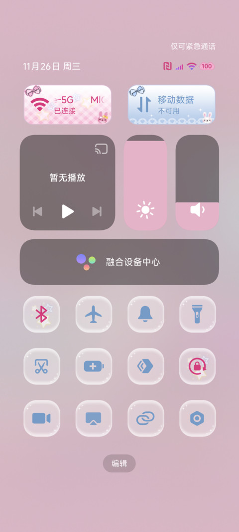 古早甜心少女 screenshot