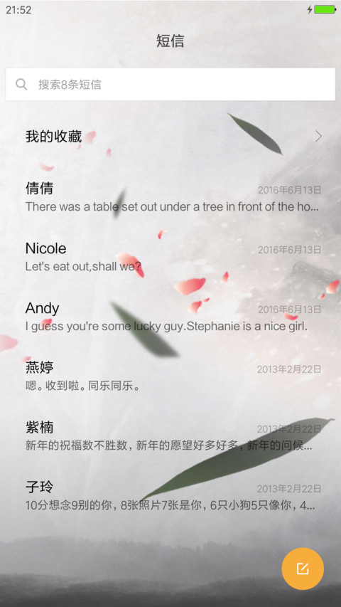 酒仙逍遥 screenshot