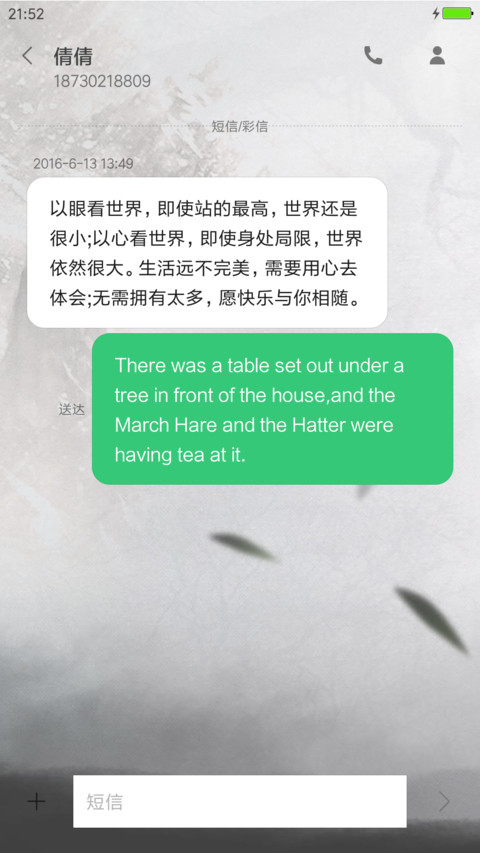 酒仙逍遥 screenshot