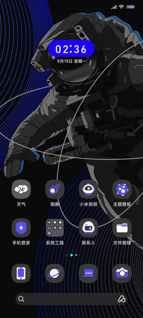 失重宇宙 screenshot