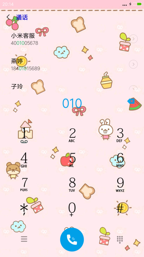 小清新的美好 screenshot