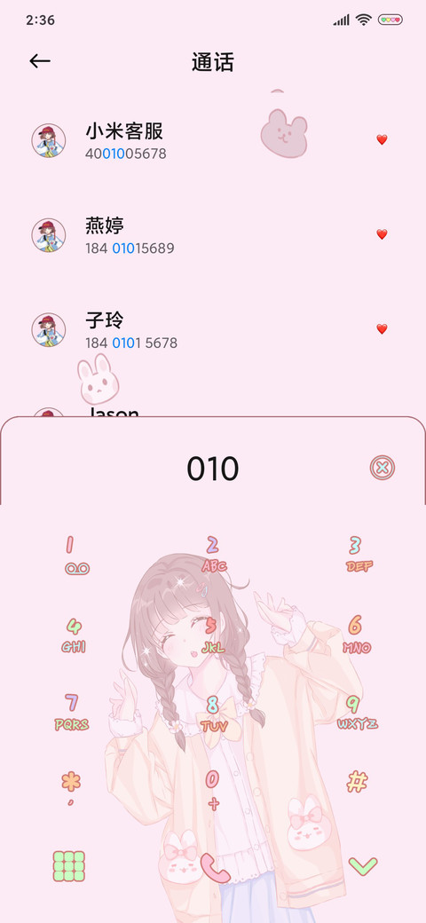 热爱满分少女 screenshot