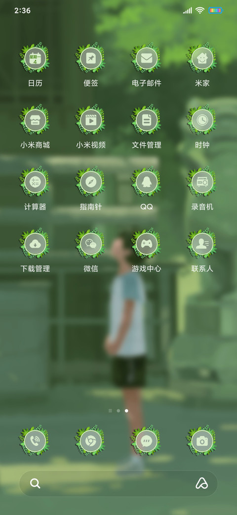 绿野仙踪奇遇记 screenshot