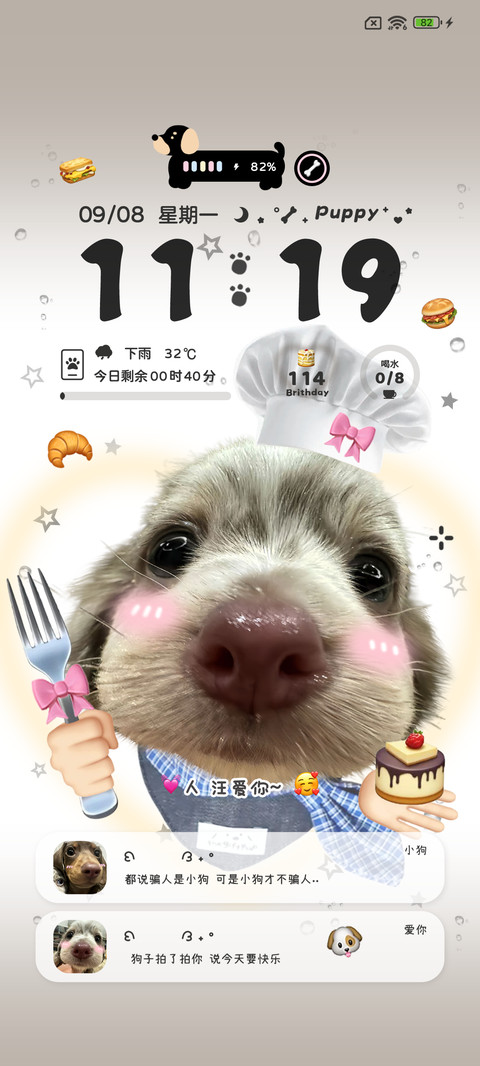 可爱腊肠小狗 screenshot
