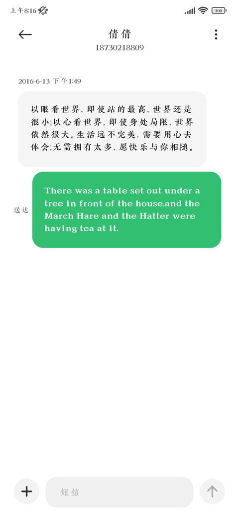 福气宋体 screenshot