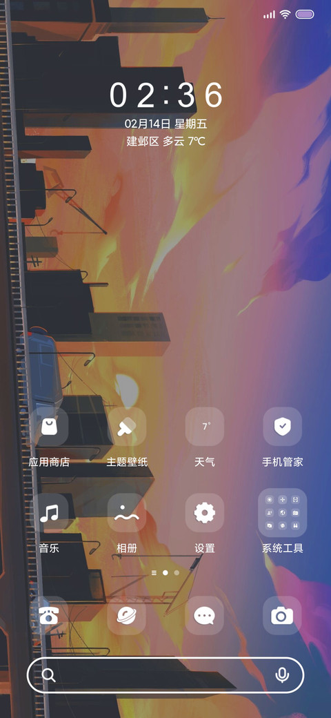 黄昏之时 screenshot