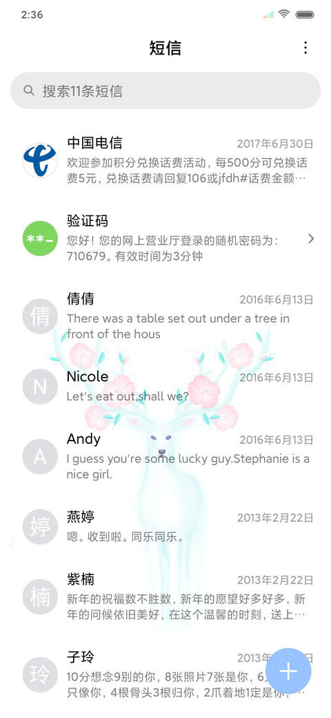幻鹿 screenshot