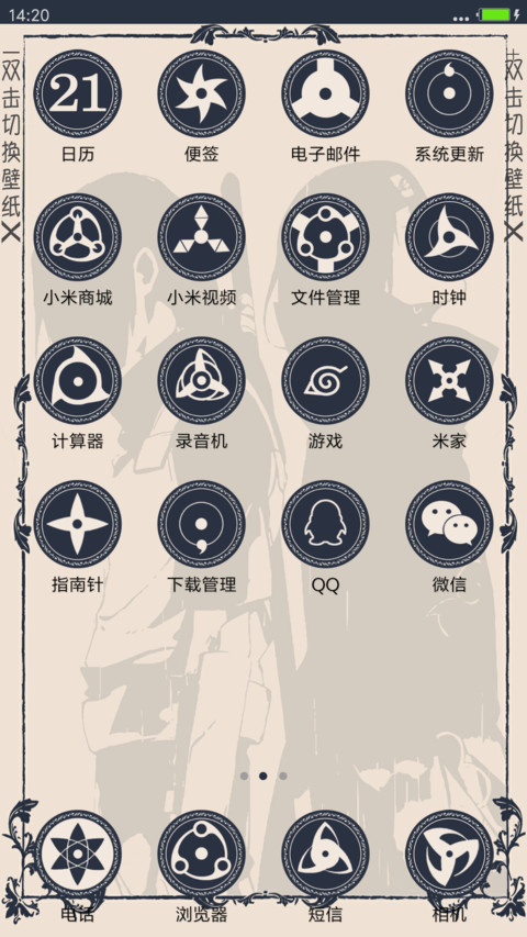 火影忍者NARUTO screenshot