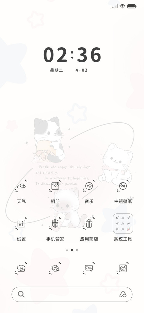 呼吸灯猫咪宇宙 screenshot