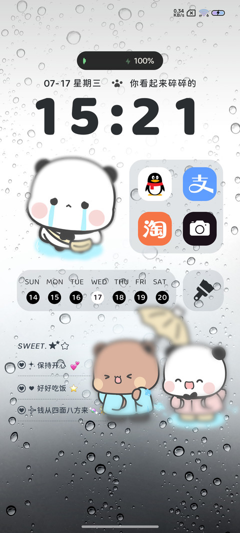 起雾壁纸 哭哭一二 screenshot
