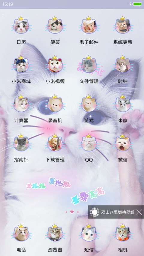 亲亲抱抱举高高 screenshot