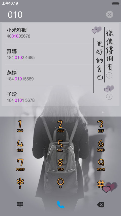拥有最好的自己 screenshot