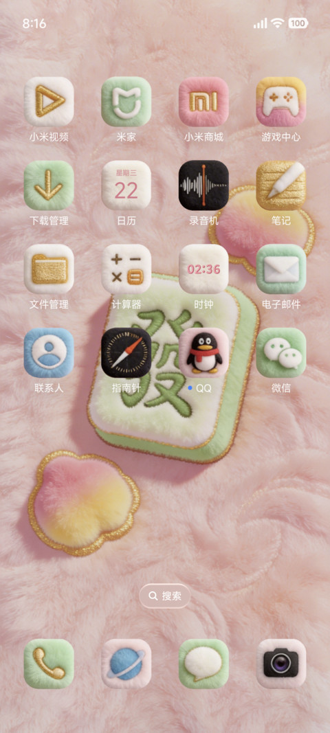 毛绒奉旨发财 screenshot