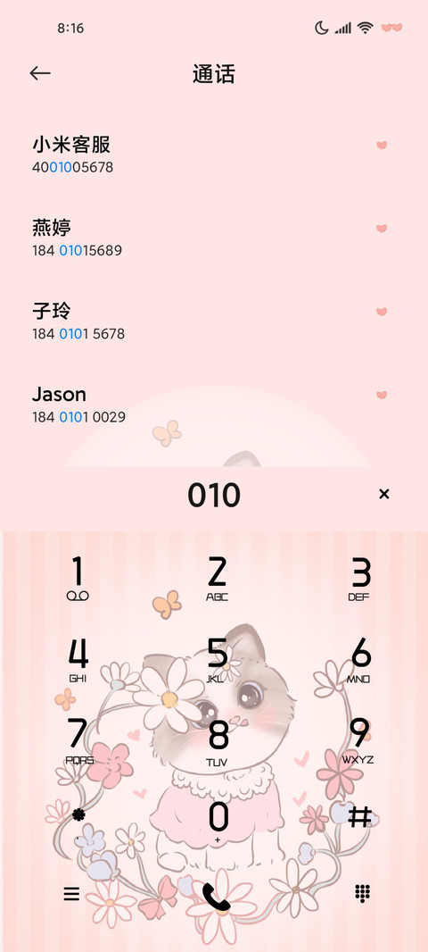 七月撸猫季 screenshot