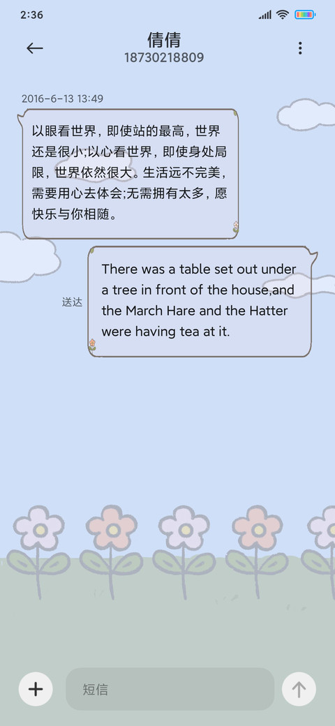 采花的女孩 screenshot