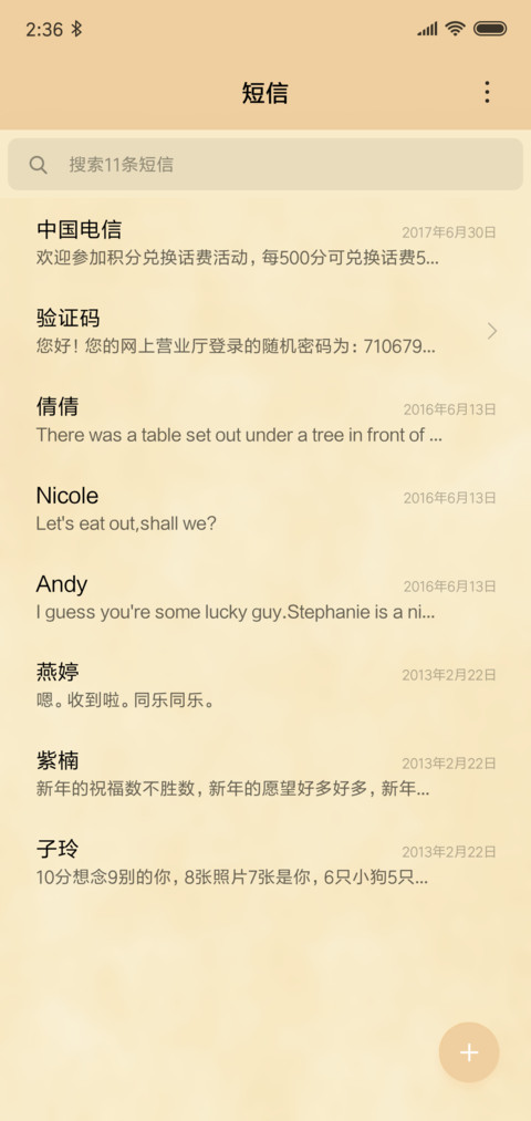 怦然心动 screenshot