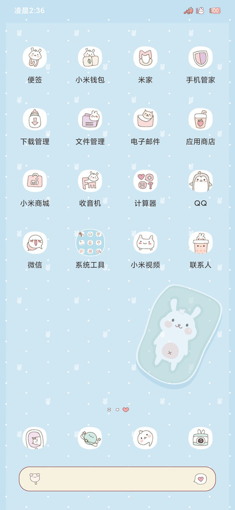 土豆狗与小兔几 screenshot