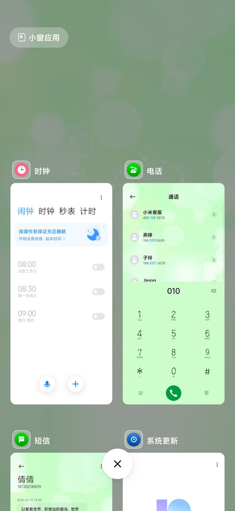 执子之手 screenshot