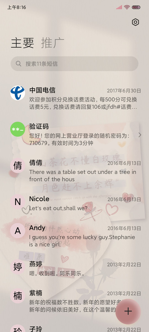 浪漫玫瑰光影贴纸 screenshot