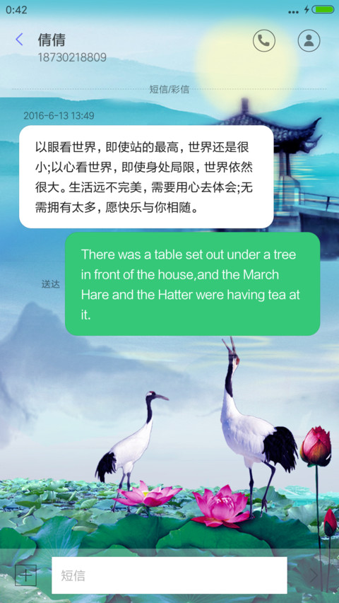寒潭鹤影 screenshot