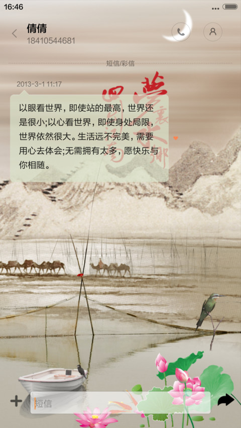 梦里水乡 screenshot