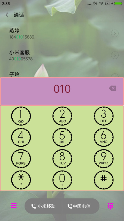 灼灼荷花瑞 screenshot