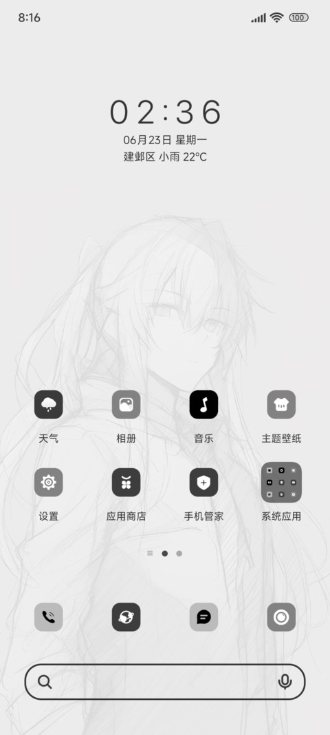 追求永恒自由 screenshot