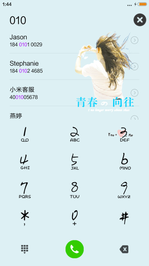青春·向往【锁屏动态】 screenshot