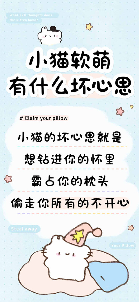 小猫软萌有什么心思 screenshot