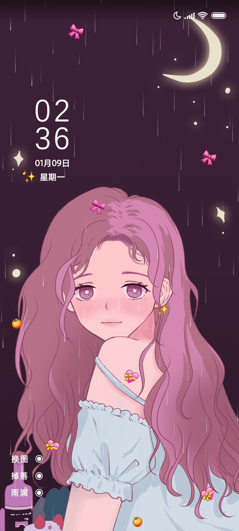 潮流 温柔系少女 screenshot