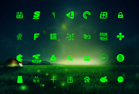 魅之绿 护眼清新 screenshot