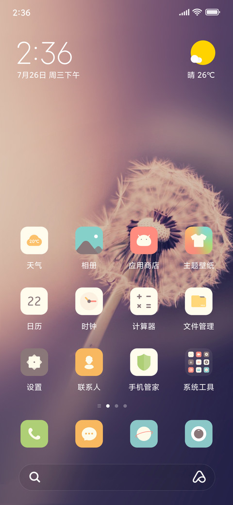 起风了 screenshot