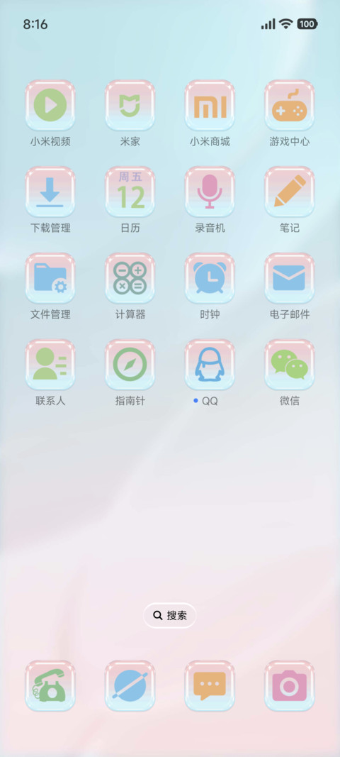 软璃 screenshot