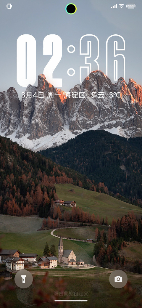 澎湃景深 灵动环 screenshot